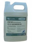 PA专业清洁用品之ZW103抽洗地毯清洁剂